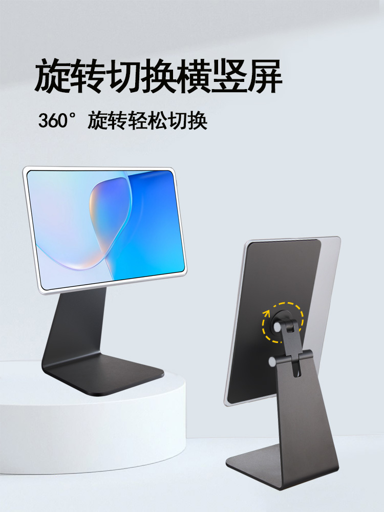 悬浮磁吸平板电脑支架 华为matepadpro 13.2寸 air11.5 12.6 10.8 - 图1