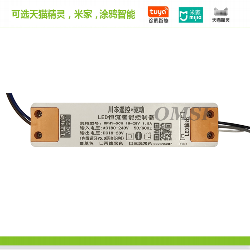 川本摇控驱动电源2.4G天猫精灵开关3档调光并联8C18-28V单色电源 - 图2