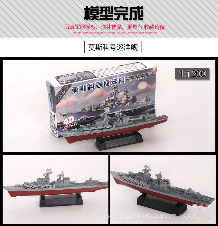 4D塑料拼装船福建号航母现代战列潜艇免胶模型054A护卫舰军事玩具,淘宝优惠券,粉丝福利购,淘宝优惠卷