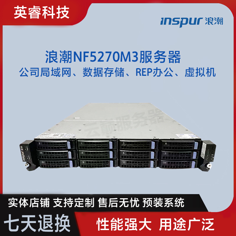 浪潮NF5270M3主板X79 M4双路X99主板多显卡M.2 16Xpcie拆分U2 - 图0