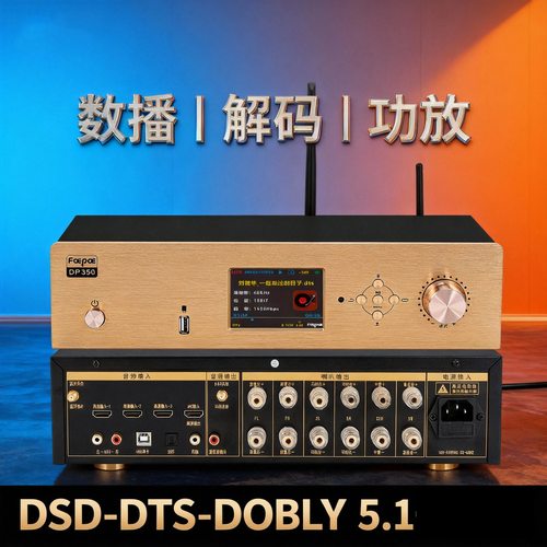 DTS杜比5.1功放播放器解码器USB声卡蓝牙无线环绕大功率功放机 - 图2