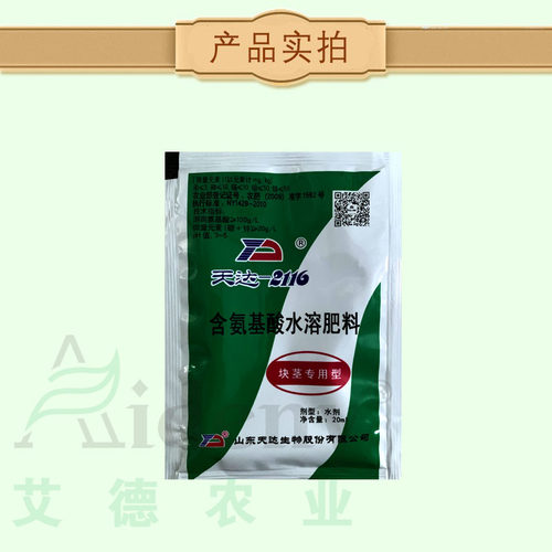 天达2116地下根茎地专用马铃薯甜菜大蒜生根壮苗氨基酸水溶肥料 - 图0
