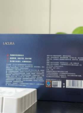 奥乐齐LACURA玻尿酸焕颜精粹次抛精华液1.3ml*10支盒装补水保湿