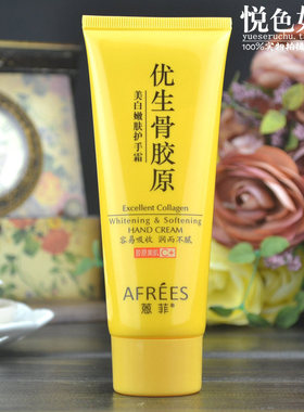 优生骨胶原护手霜100g玉手幽韵