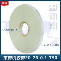 The Tokuda manufacturer loincloth machine with opp film for loincloth packer baler bale machine heat sealing film transparent no adhesive tape