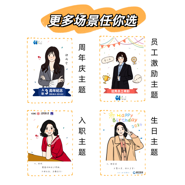 员工礼物相框礼品定制公司妇女节周年庆纪念离职年会入职生日奖品 - 图1