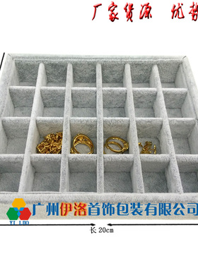 高档灰色冰花绒小号首饰收纳盒