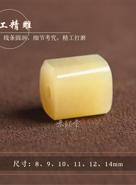 和田玉散珠桶珠方形单珠天然大孔