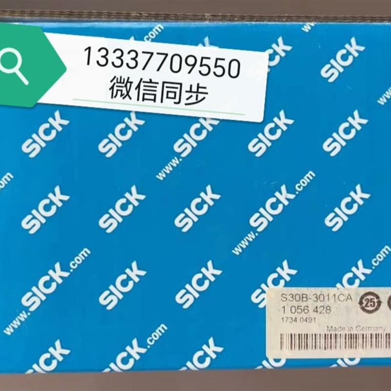 议价;1056428 S30B-3011CA 德国SICK 安 - 图0