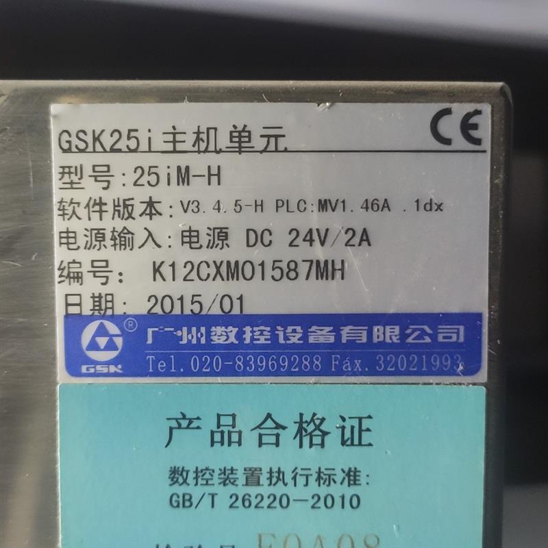 议价;GSK25i主机单元 25iM-H - 图0