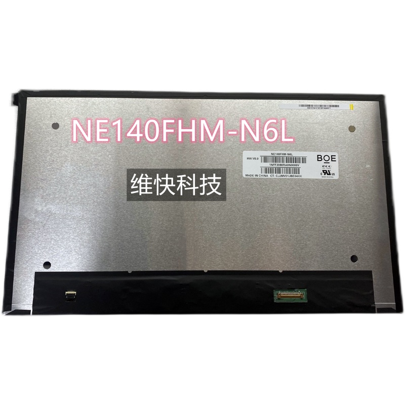 戴尔 5400 5401 NV140FHM-N4F NV140FHM-N63 N140HCA-E5C液晶屏幕 - 图3