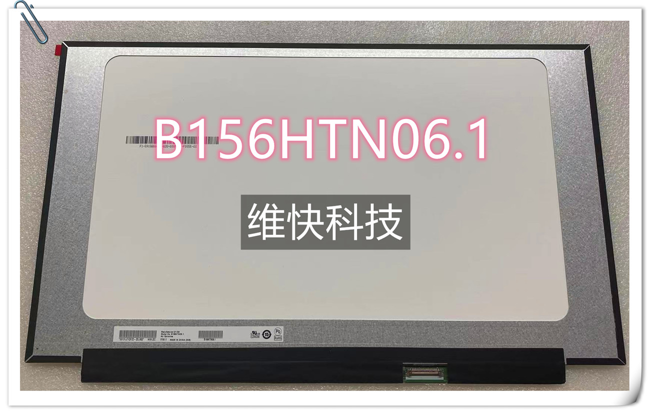 NT156WHM-N44 NT156WHM-N45 N30 B156XTN08.1 N156BGA-EA3屏幕-图0