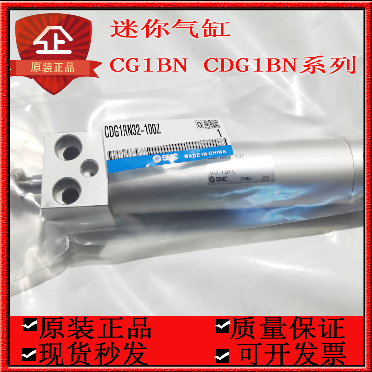 全新SMC正品气缸CG1FA40-10Z-15Z-20Z-25Z-30Z-35Z-40Z-45Z-50Z-图2