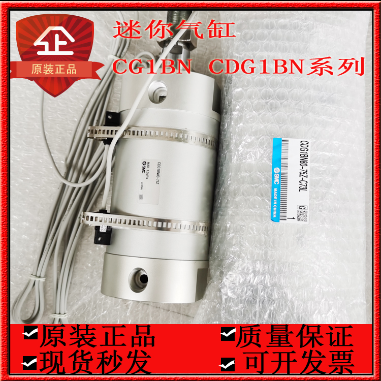 全新SMC正品气缸CG1FA63-10Z-15Z-20Z-25Z-30Z-35Z-40Z-45Z-50Z-图1