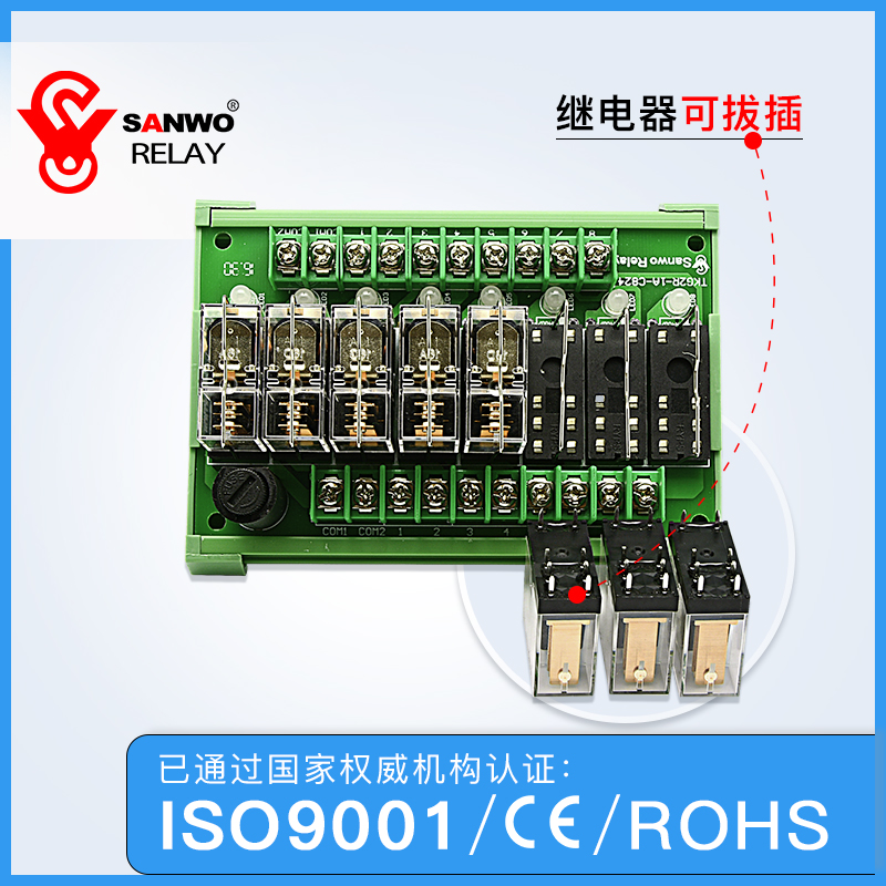 八路SANWO RELAY欧姆龙中间组合继电器模组模块plc放大板高速-图2