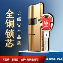 Security door Home ultra C class universal large door lock core C grade pure copper lock core full copper security door lock core vane