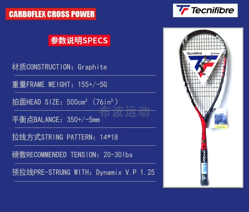Французский Tyini Tecnifibre Carboflex Cross Power All -Carbon Gouton стрельба