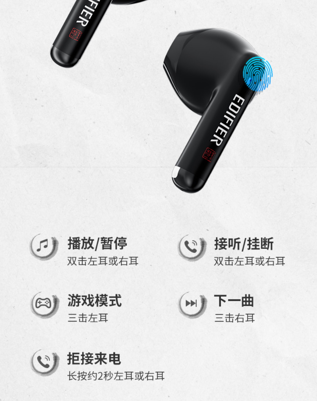 漫步者（EDIFIER）ArtBuds1 国潮联名版 tws真无线手机蓝牙耳机 - 图1