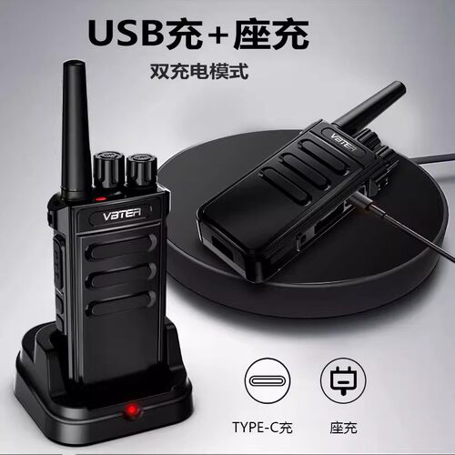 威贝特VBT-V56 星耀版对讲机户外大功率远距离对讲工地酒店手台 - 图0