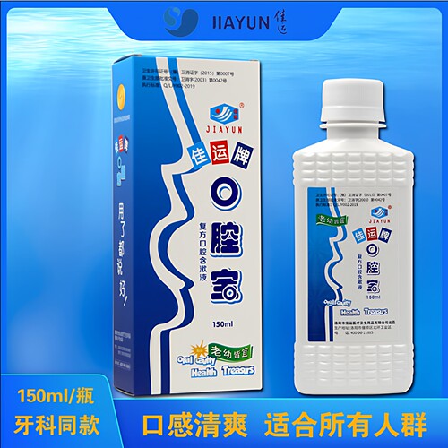佳运口腔宝漱口水漱口液术后杀菌除口臭无酒精可吞咽不刺激 - 图0
