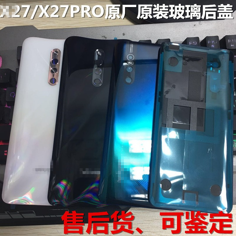 适用于VO X27/X30原装后盖拆机玻璃voX30/X30pro/X27pro后壳 - 图1