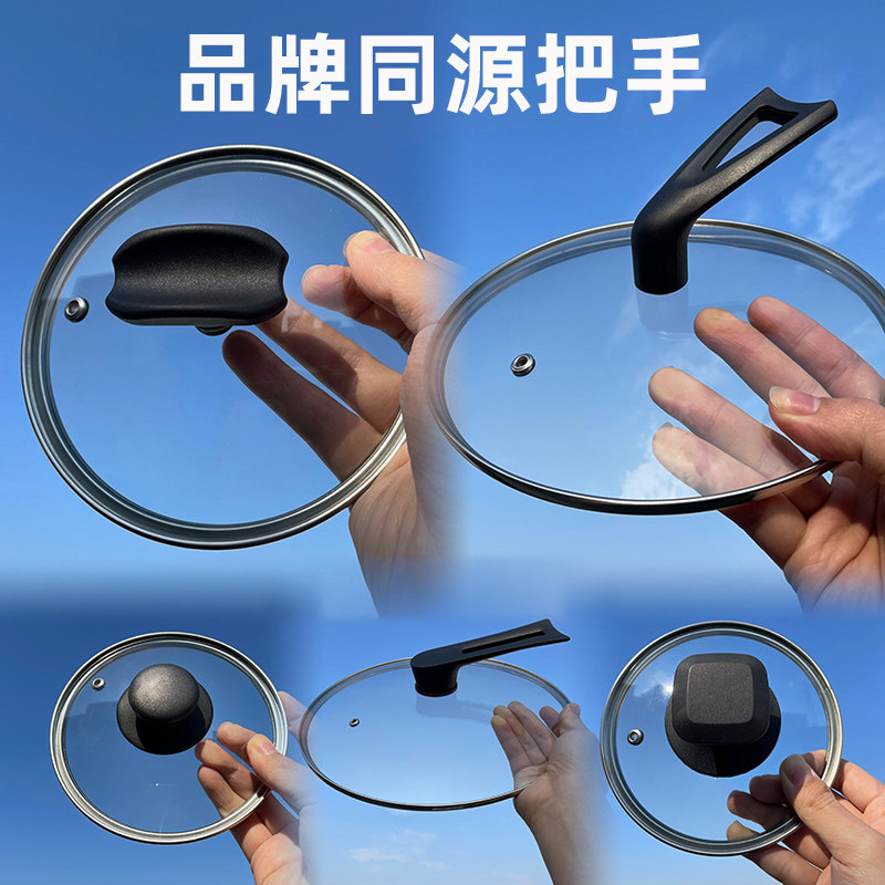 适用于康巴赫玻璃锅盖把手配件苏泊尔锅盖帽 锅盖上的配件 锅盖柄,淘宝优惠券,粉丝福利购,淘宝优惠卷