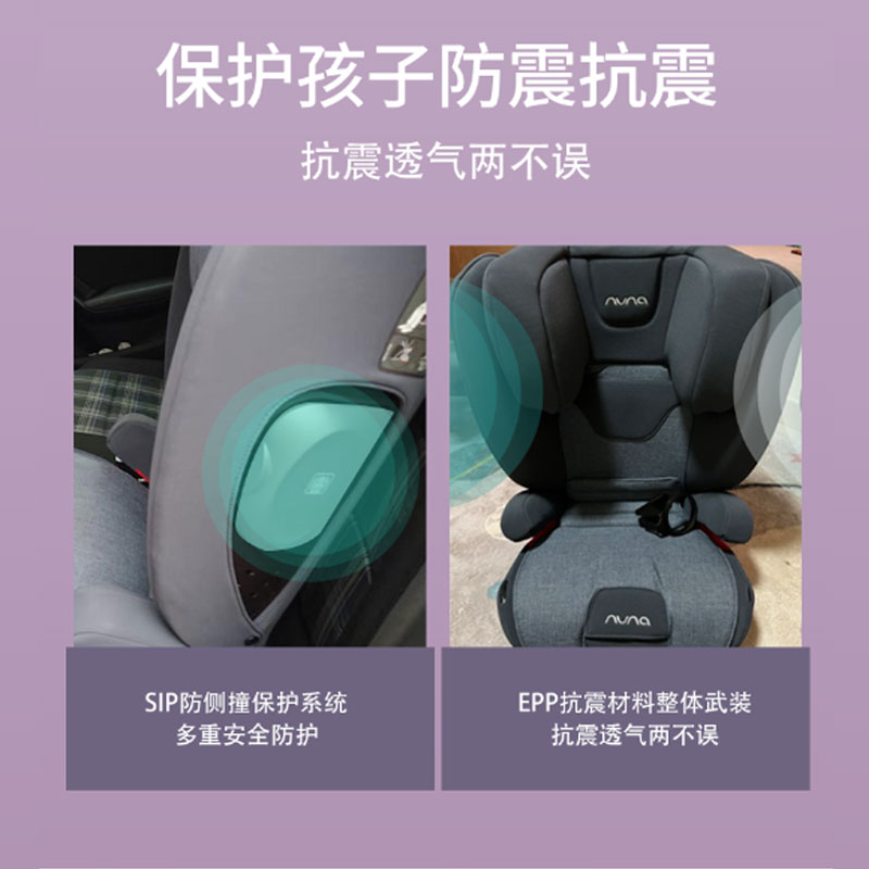 荷兰 NUNA aace宝宝儿童汽车安全座椅3-12岁增高垫靠背可拆ISOFIX