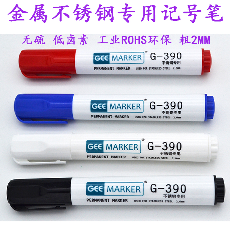 geemarker390金属不锈钢专用记号笔 无硫无卤无氯环保核电工业2mm - 图0