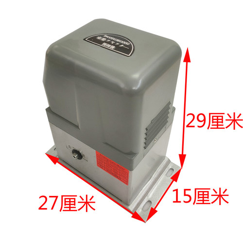 台湾东荣开门机东荣智能开闭机DR-Z800遥控大门平移门电机趟门机 - 图3