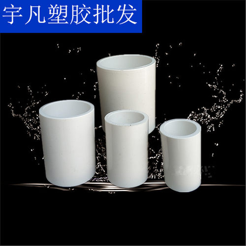 广东联塑PVC给水管直通 上水等径直接头20 25 32 40 50mm供水直接 - 图1