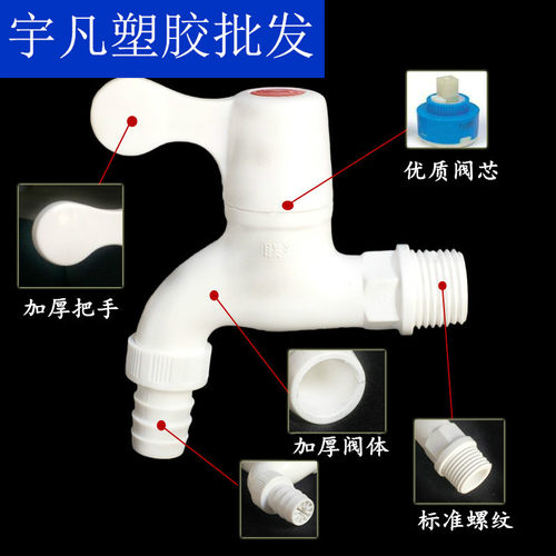 联塑PVC水龙头 立式大弯手拔圆头角阀单冷龙头面盆水咀塑胶厨房单 - 图1