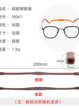 儿童眼镜防滑绳带硅胶彩色挂绳
