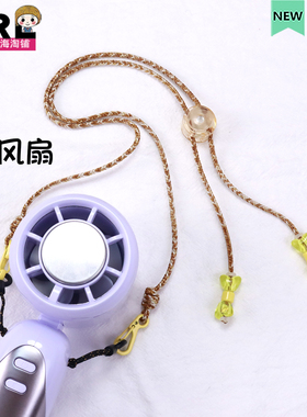 卡其帽子防风绳风扇眼镜挂绳