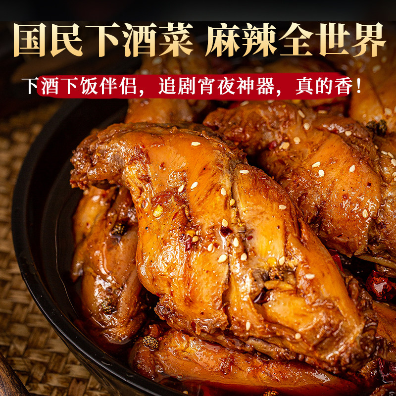 麻辣兔腿兔肉兔后腿四川特产自贡成都兔头冷吃兔手撕兔美厨妈妈 - 图0