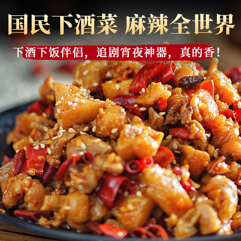 无骨自贡冷吃兔脱骨麻辣兔肉兔丁去骨美厨妈妈四川兔腿兔头手撕兔,淘宝优惠券,粉丝福利购,淘宝优惠卷