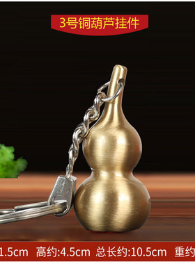 桃木纯铜挂串汽车平安葫芦