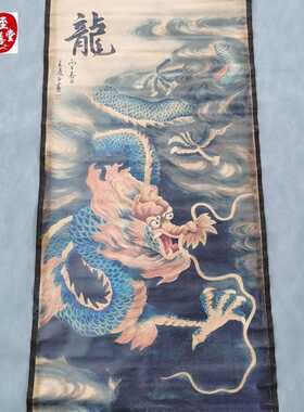 青龙彩龙龙腾富贵仿古画名人字画国画山水客厅装饰画中堂卷轴