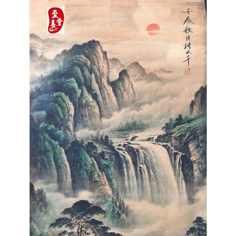 张大千旭日东升仿古画字画国画山水客厅办公室装饰画中堂卷轴画,淘宝优惠券,粉丝福利购,淘宝优惠卷