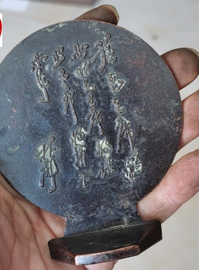 红色怀旧民俗收藏黑包浆铜毛桌面摆件圆形万岁红客厅装饰摆件