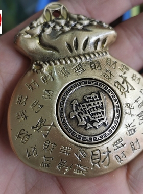 古玩收藏黄铜福袋钱袋子手把件时来运转铜器小摆件6*7CM