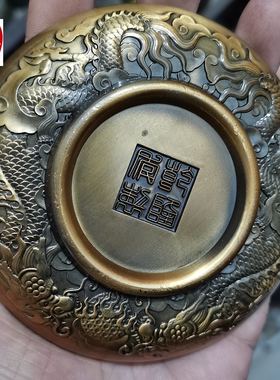 古玩收藏黄铜合金仿古乾隆年制底款双龙底狮子事事如意盘子笔洗