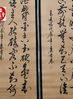 仿古画名人字画国画客厅装饰做旧挂画卷轴康有为毛笔书法四条屏