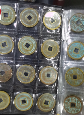 古钱币铜钱真品五帝钱