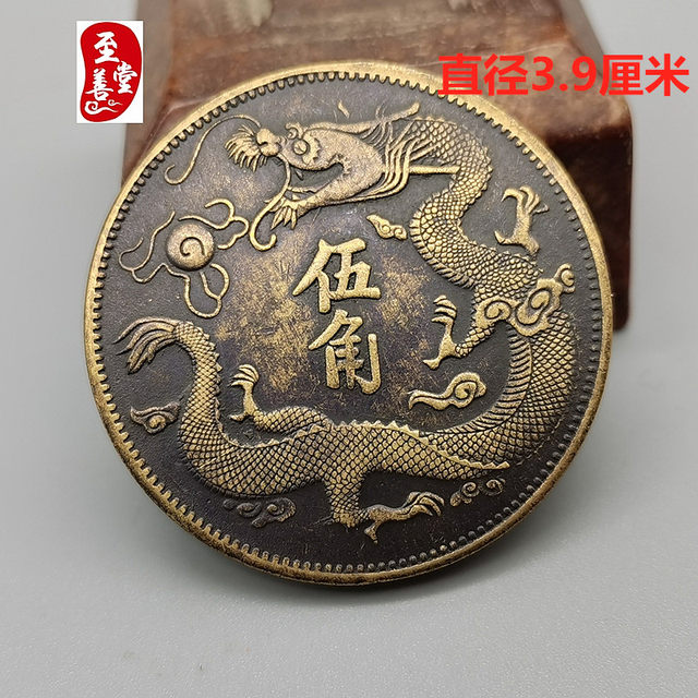 Ancient coin collection coin brass Xuantong three years Qing Dynasty five-cornered dragon plate copper coin copper yuan 39MM