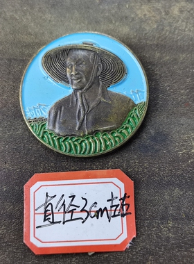 古玩收藏怀旧收藏彩绘黄铜像章蓝色戴帽子客厅装饰摆件