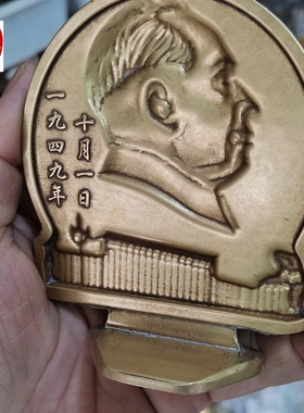 古玩红色民俗收藏黄亮黄铜毛桌面摆件元宝五星