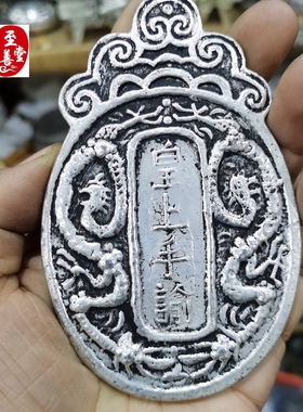 古玩苗银大清王朝乾隆盛世皇上手谕令牌白铜镀银腰牌影视道具