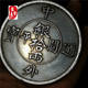 Coin Collection Antique Silver Dollar Yuan Datou White Copper Silver-plated Republic of China Double Dragon Bagua Chinese and Foreign Tongbao Diameter 88MM