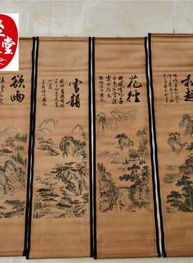 春夏秋冬四条屏名人字画仿古画客厅装饰画已装裱画芯国画