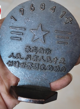 红色怀旧民俗收藏铜毛桌面摆件圆形不到长城非好汉客厅装饰摆件